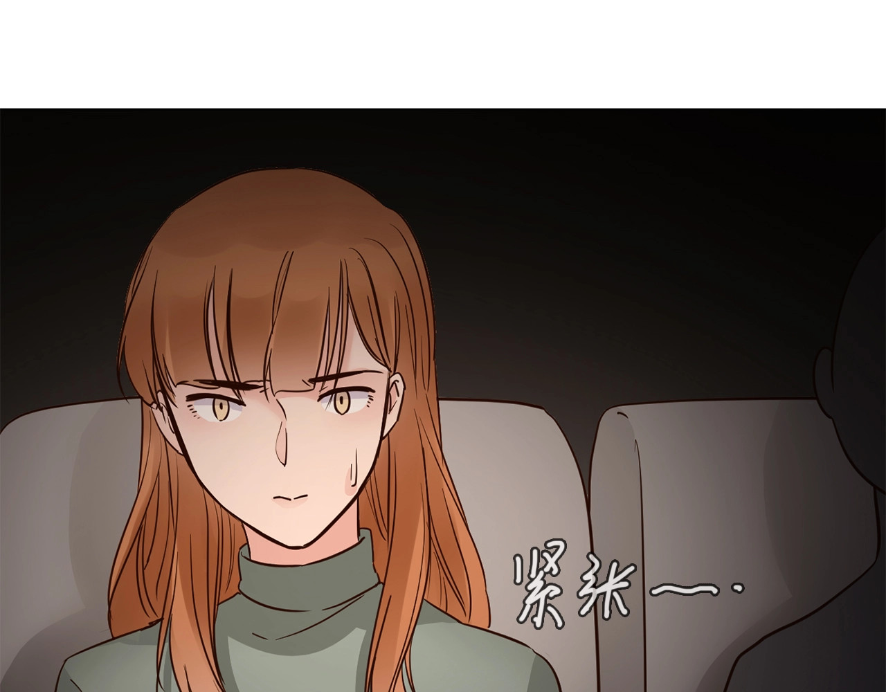 粉碎星辰 第6话 女星的复仇之战打响！ 第62页