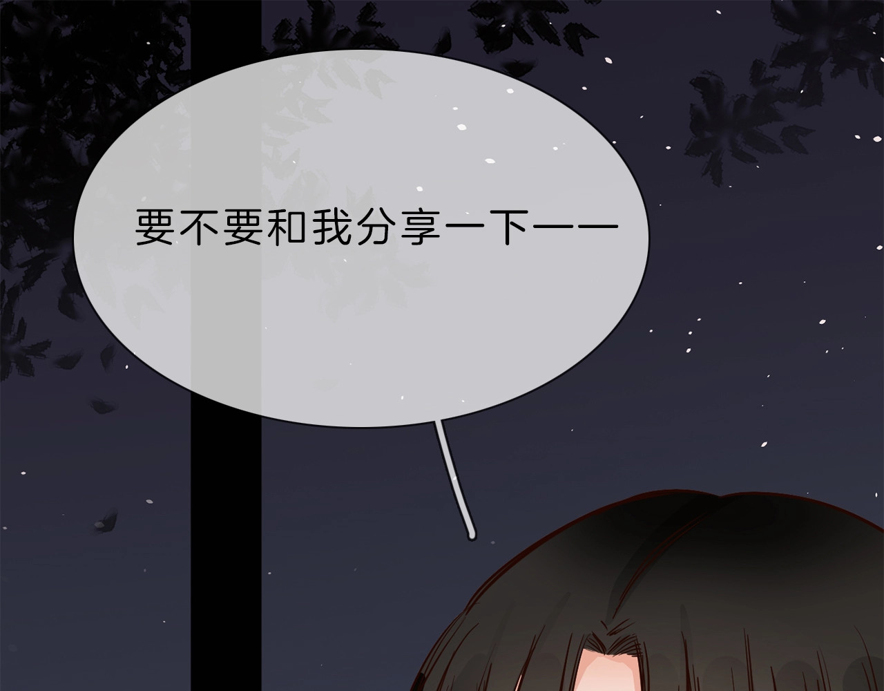 粉碎星辰 第6话 女星的复仇之战打响！ 第8页