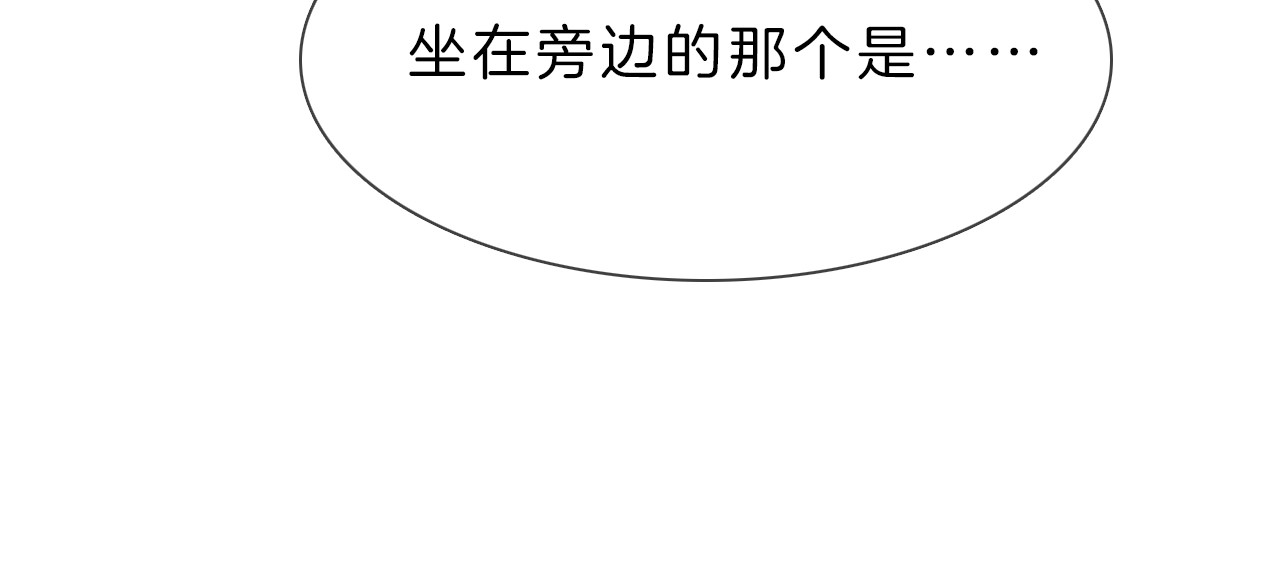 粉碎星辰 第6话 女星的复仇之战打响！ 第83页