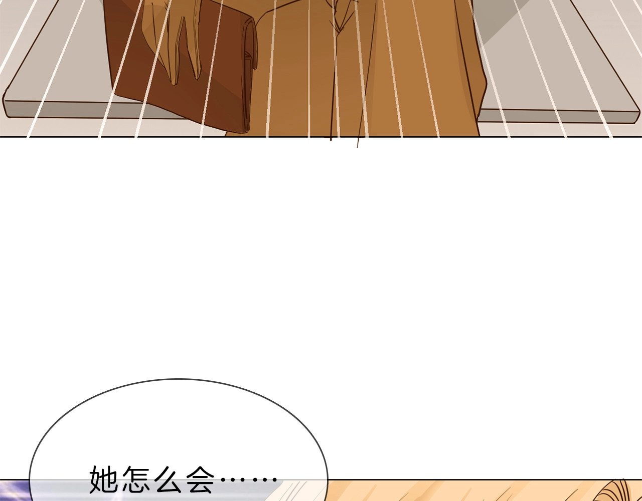 粉碎星辰 第6话 女星的复仇之战打响！ 第86页