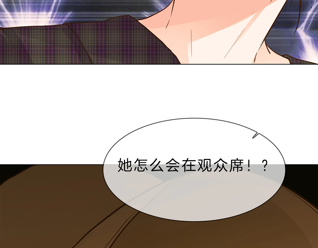 粉碎星辰 第6话 女星的复仇之战打响！ 第88页