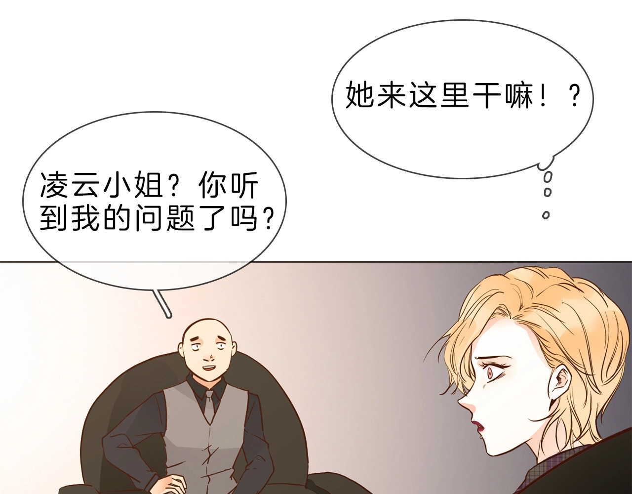 粉碎星辰 第6话 女星的复仇之战打响！ 第91页