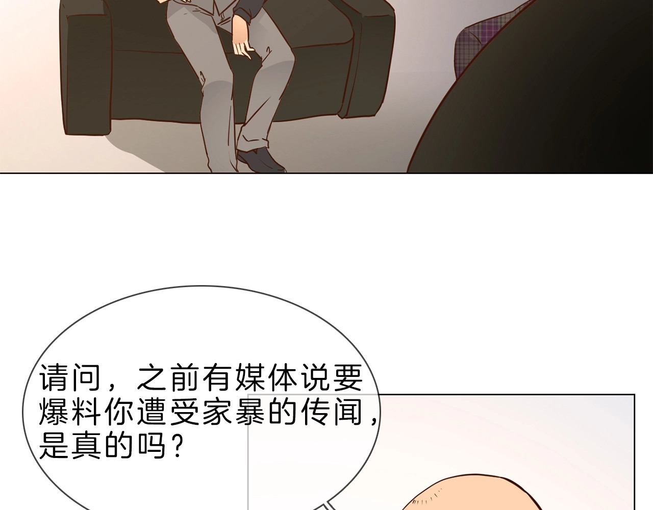 粉碎星辰 第6话 女星的复仇之战打响！ 第92页