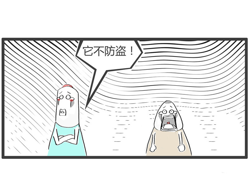 火锅家族第二季 投资者哲学 第33页