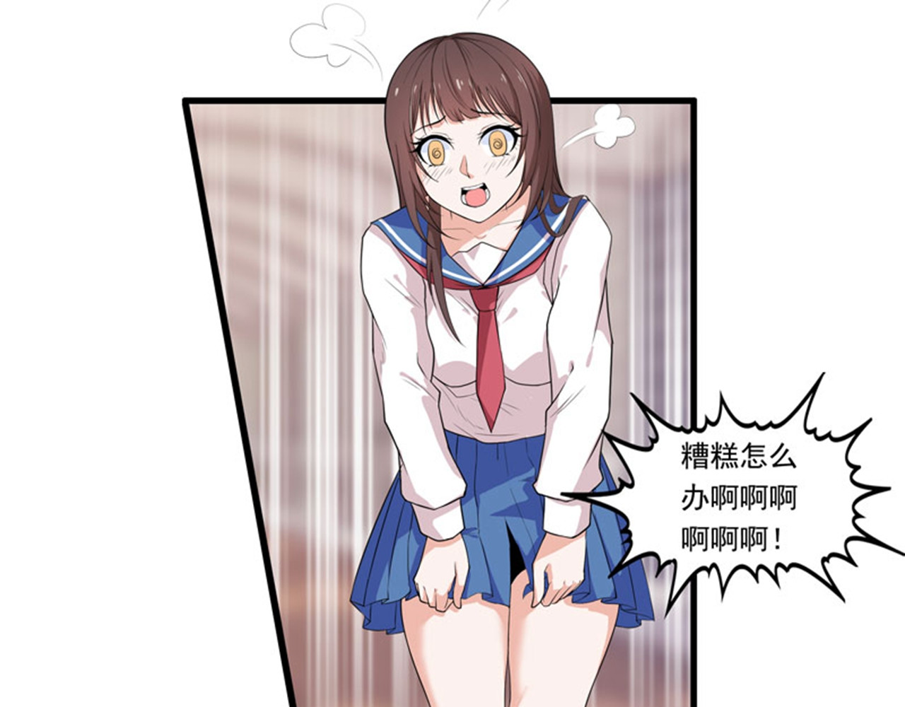 她是猫 3 哥哥来了 第4页