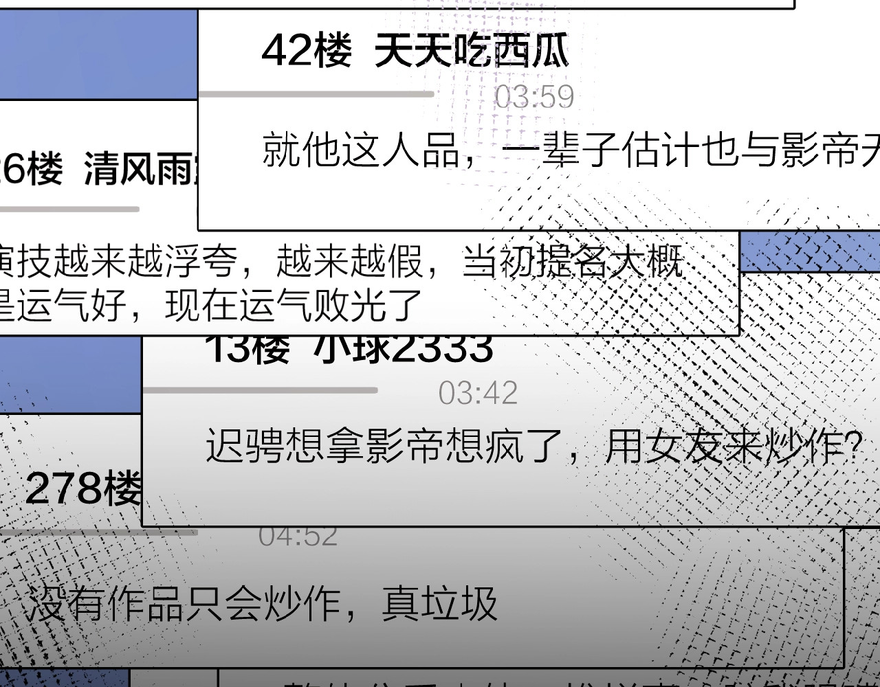 爱情的样子：心之所向 第3话 挽回？ 第101页