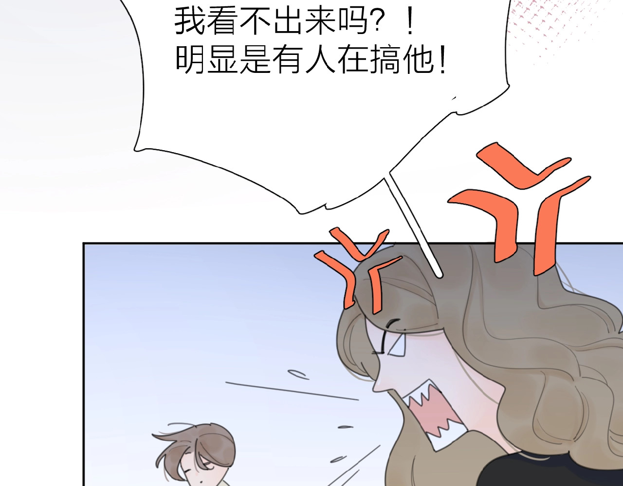 爱情的样子：心之所向 第3话 挽回？ 第120页