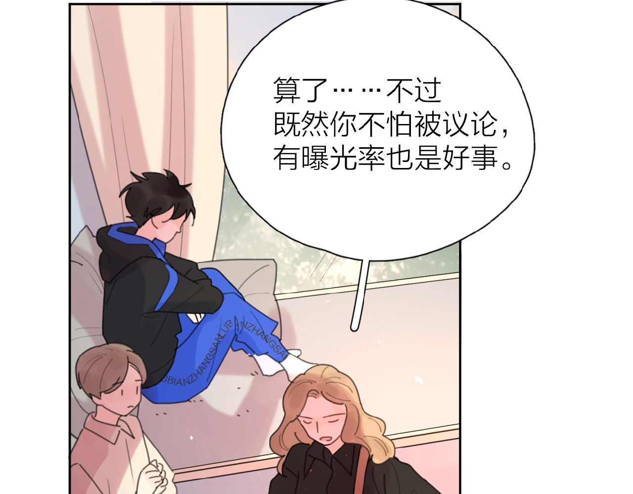 爱情的样子：心之所向 第3话 挽回？ 第128页
