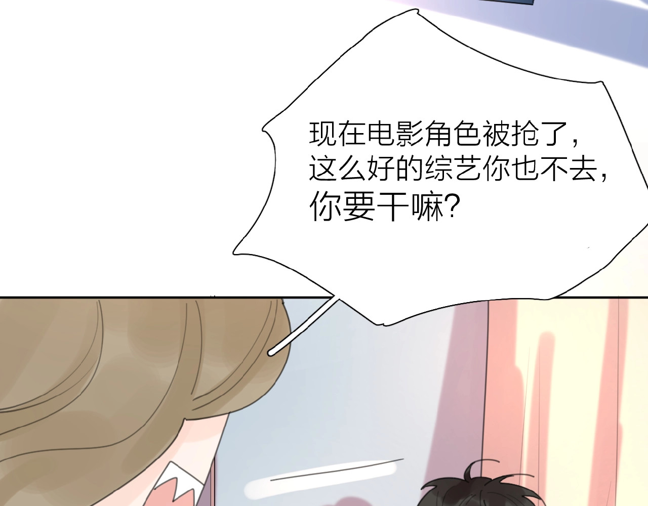 爱情的样子：心之所向 第3话 挽回？ 第136页