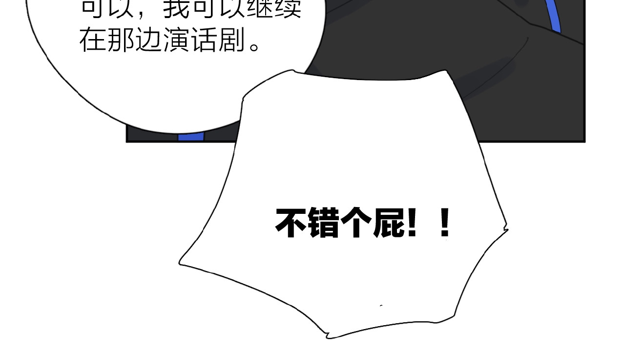 爱情的样子：心之所向 第3话 挽回？ 第139页