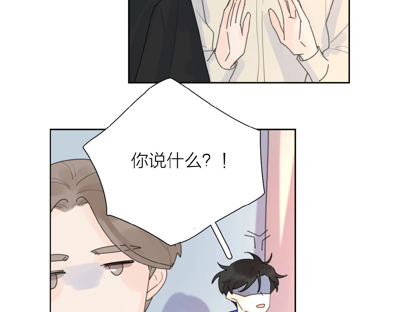 爱情的样子：心之所向 第3话 挽回？ 第147页