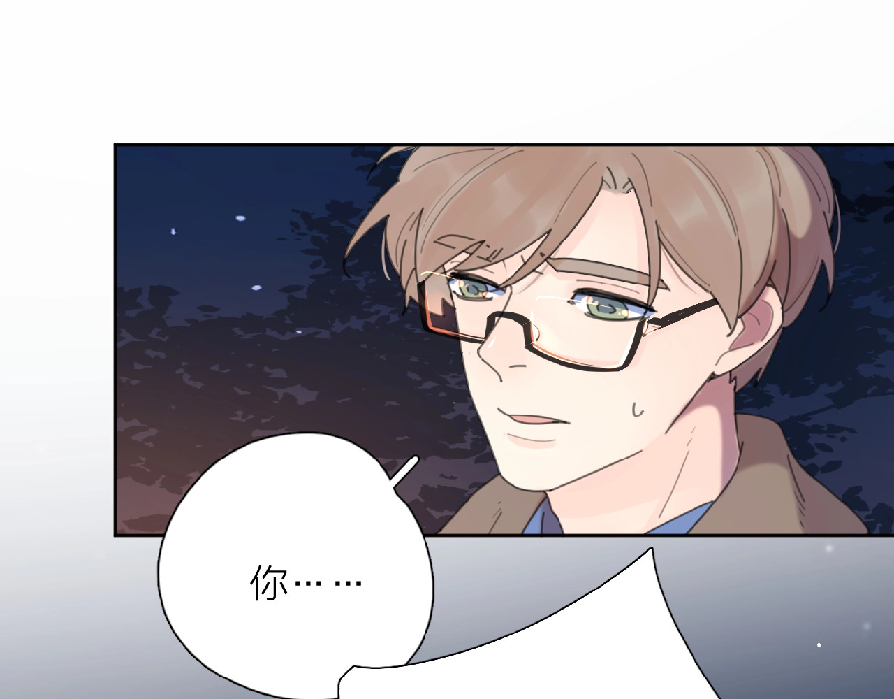 爱情的样子：心之所向 第3话 挽回？ 第26页