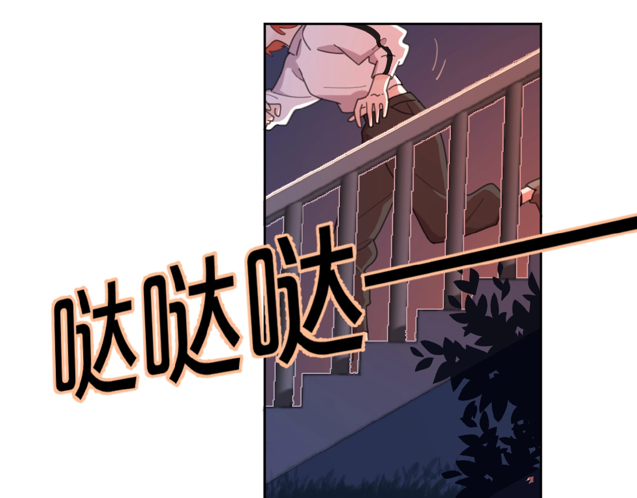 爱情的样子：心之所向 第3话 挽回？ 第40页