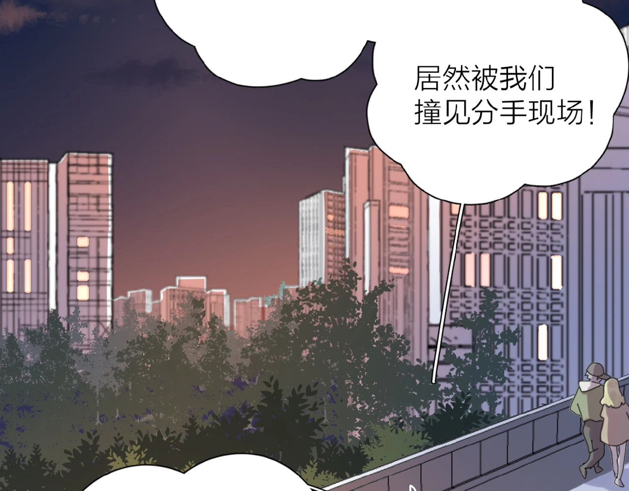爱情的样子：心之所向 第3话 挽回？ 第7页