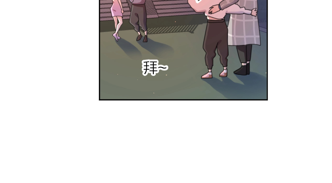 爱情的样子：心之所向 第3话 挽回？ 第70页