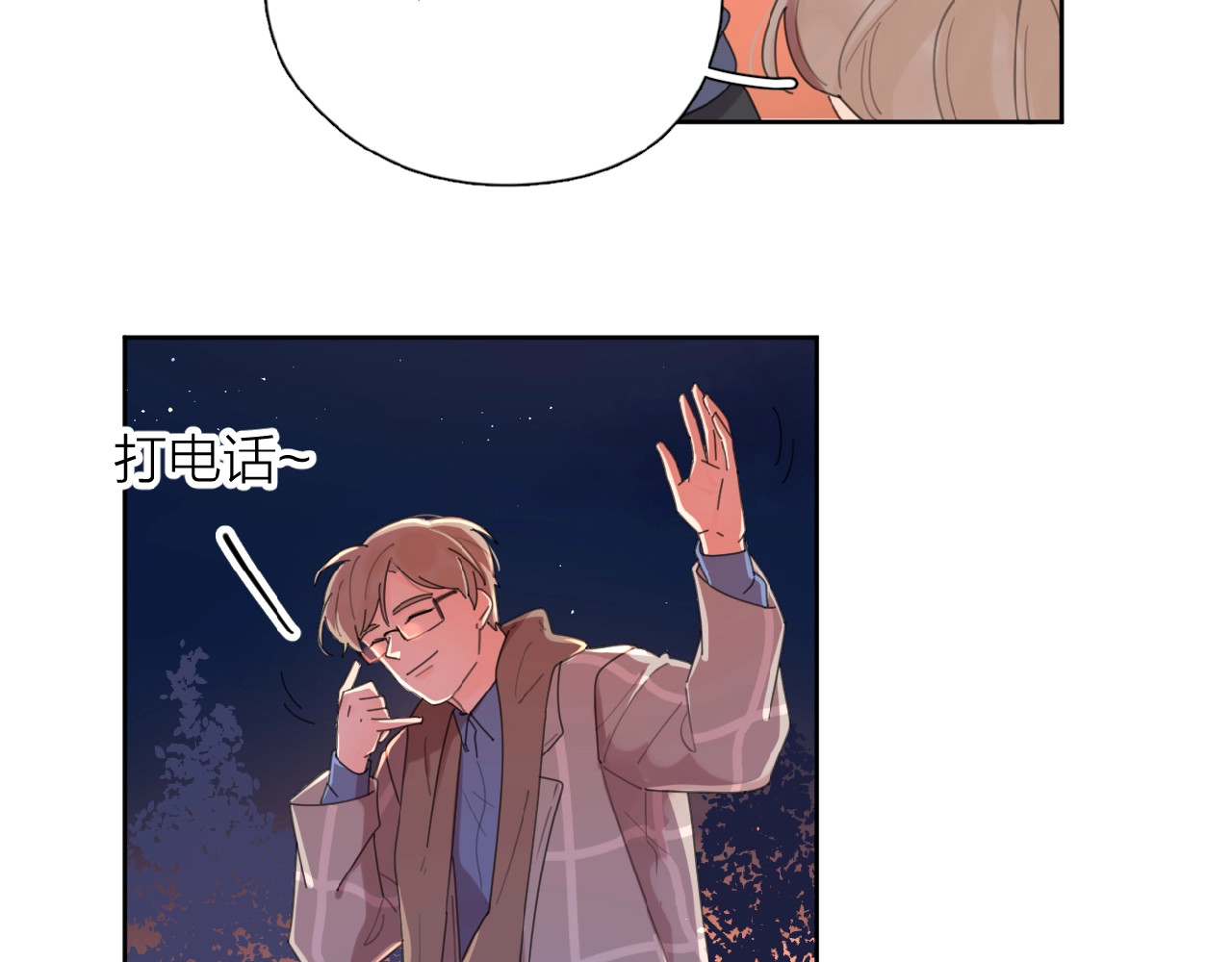 爱情的样子：心之所向 第3话 挽回？ 第80页
