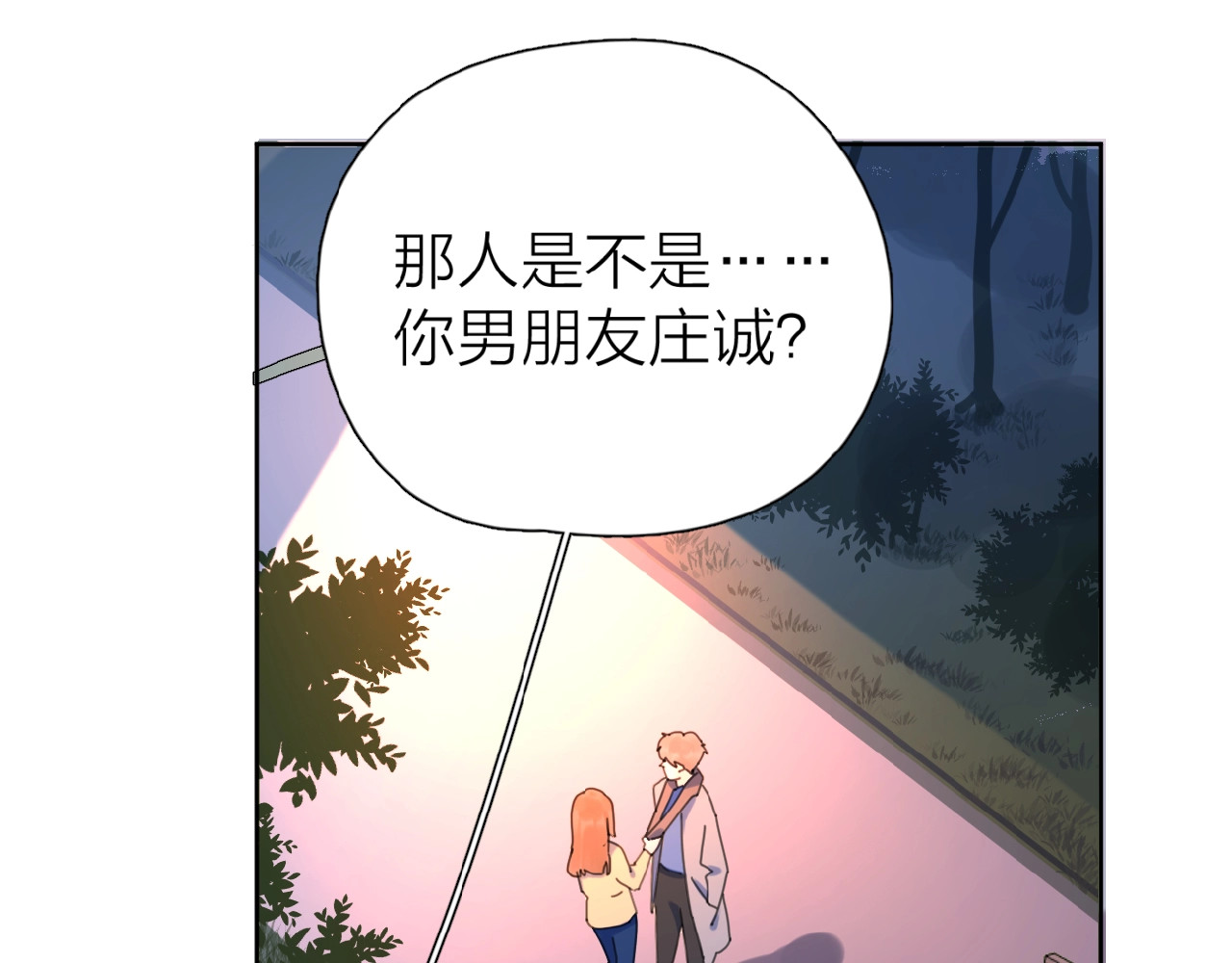 爱情的样子：心之所向 第3话 挽回？ 第10页