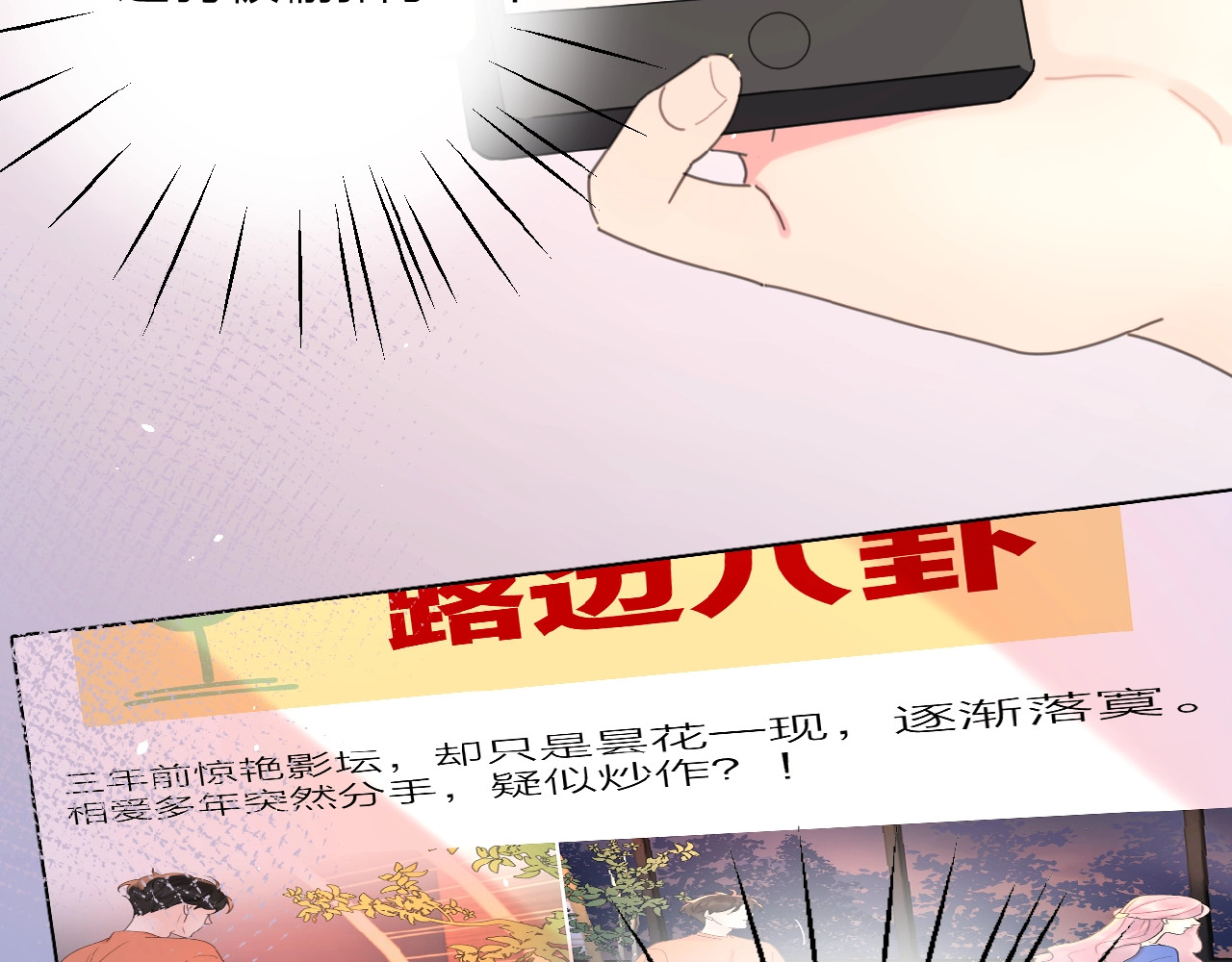 爱情的样子：心之所向 第3话 挽回？ 第98页