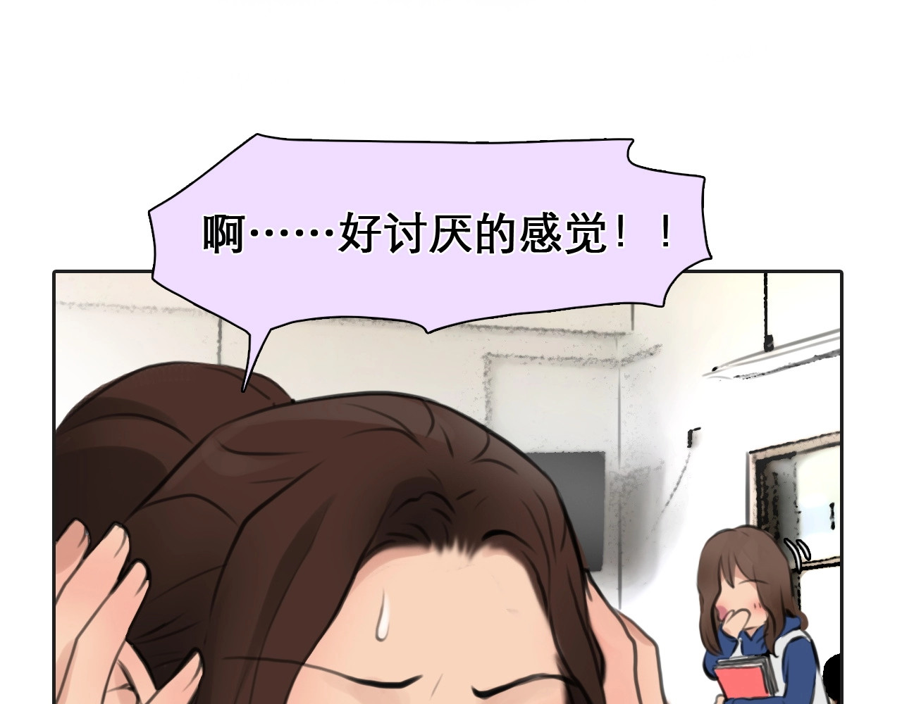 徒有虚颜 第4话 怎么又是你？ 第1页