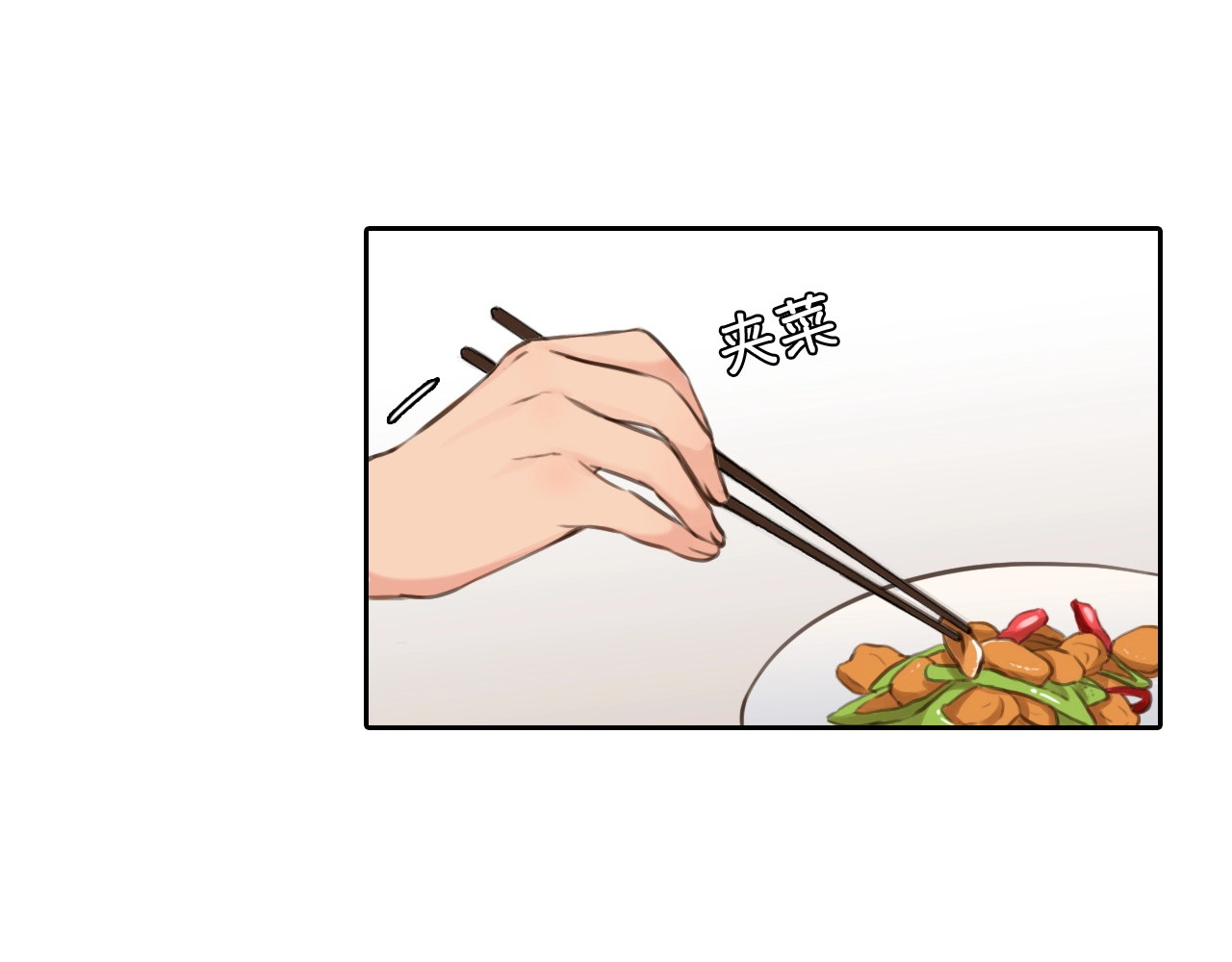 徒有虚颜 第4话 怎么又是你？ 第12页