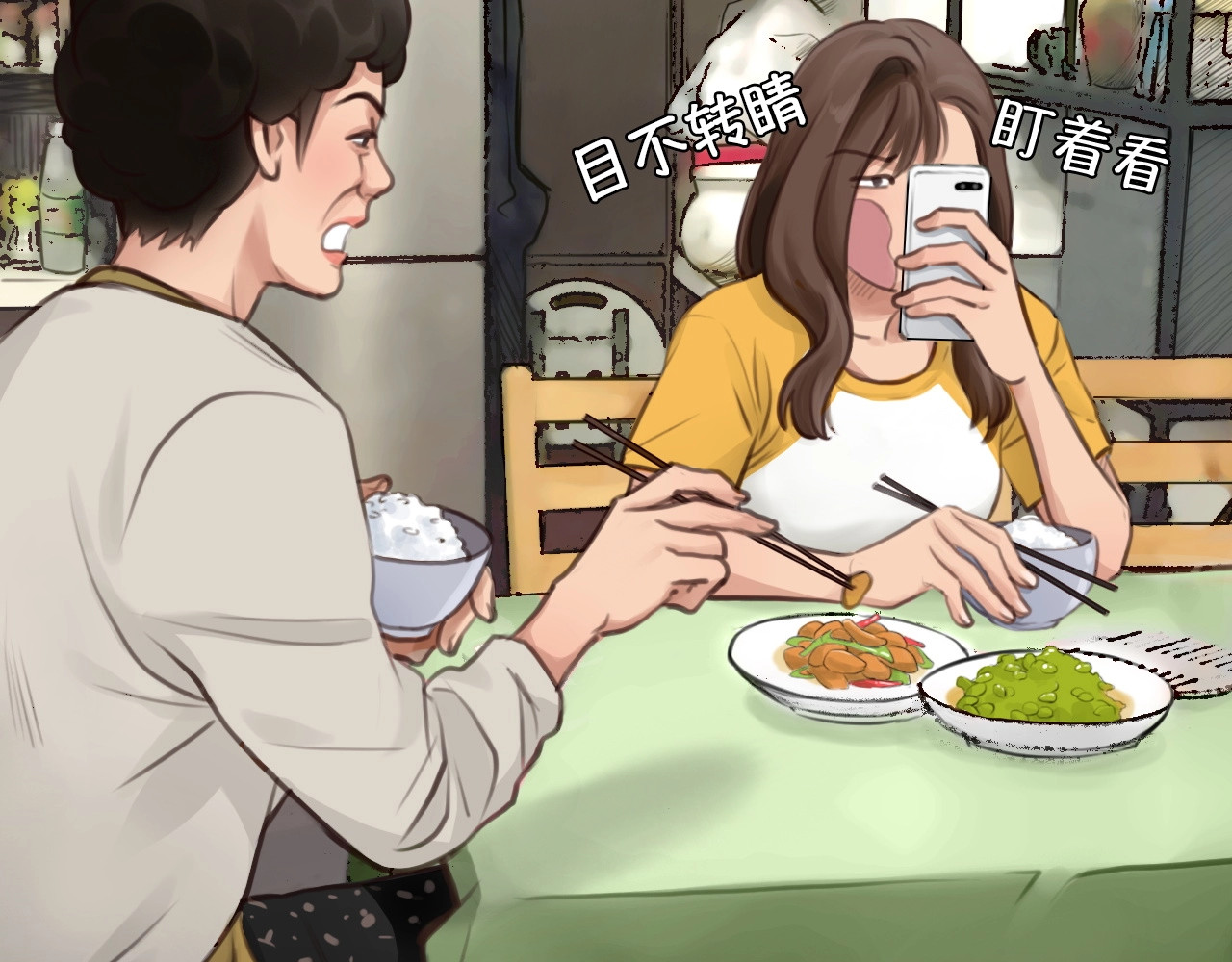 徒有虚颜 第4话 怎么又是你？ 第14页