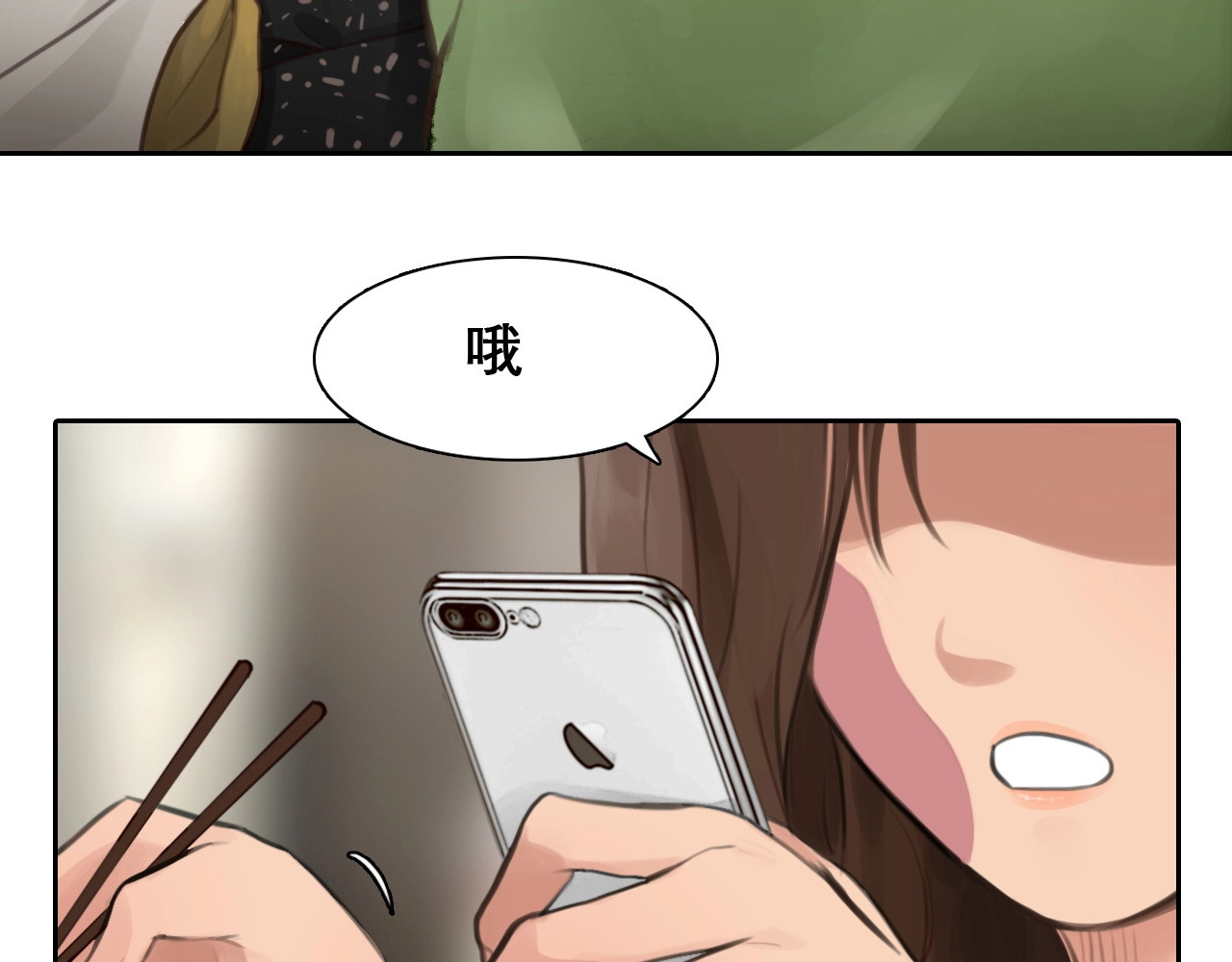 徒有虚颜 第4话 怎么又是你？ 第15页
