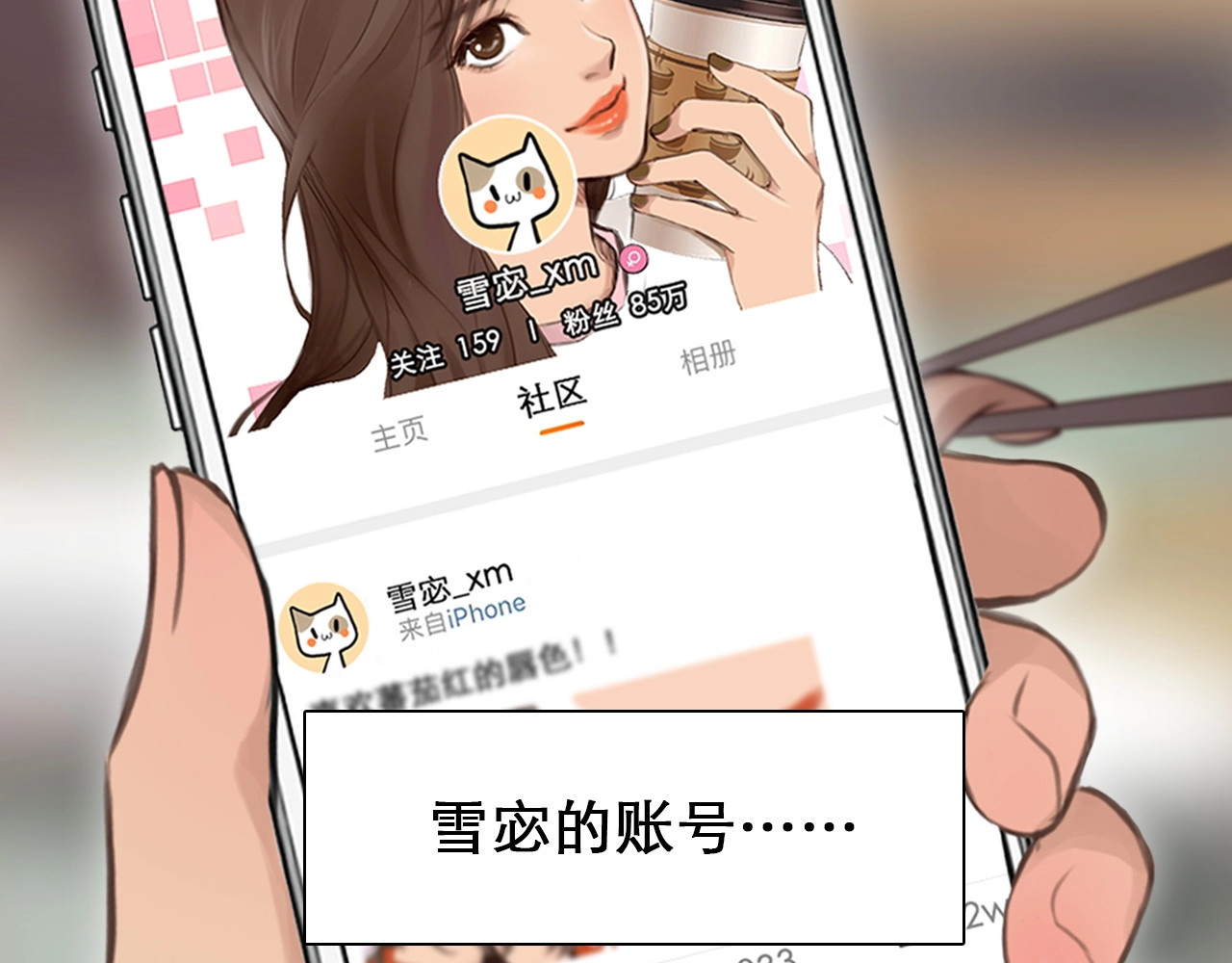 徒有虚颜 第4话 怎么又是你？ 第18页
