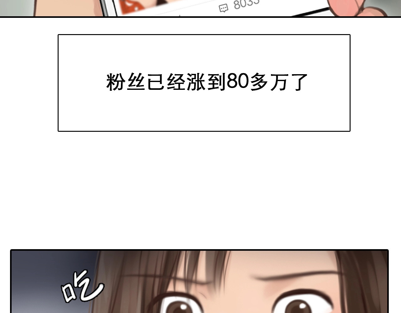 徒有虚颜 第4话 怎么又是你？ 第19页