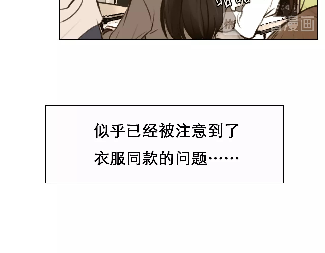 徒有虚颜 第4话 怎么又是你？ 第24页