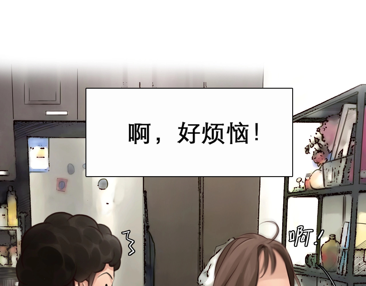 徒有虚颜 第4话 怎么又是你？ 第25页
