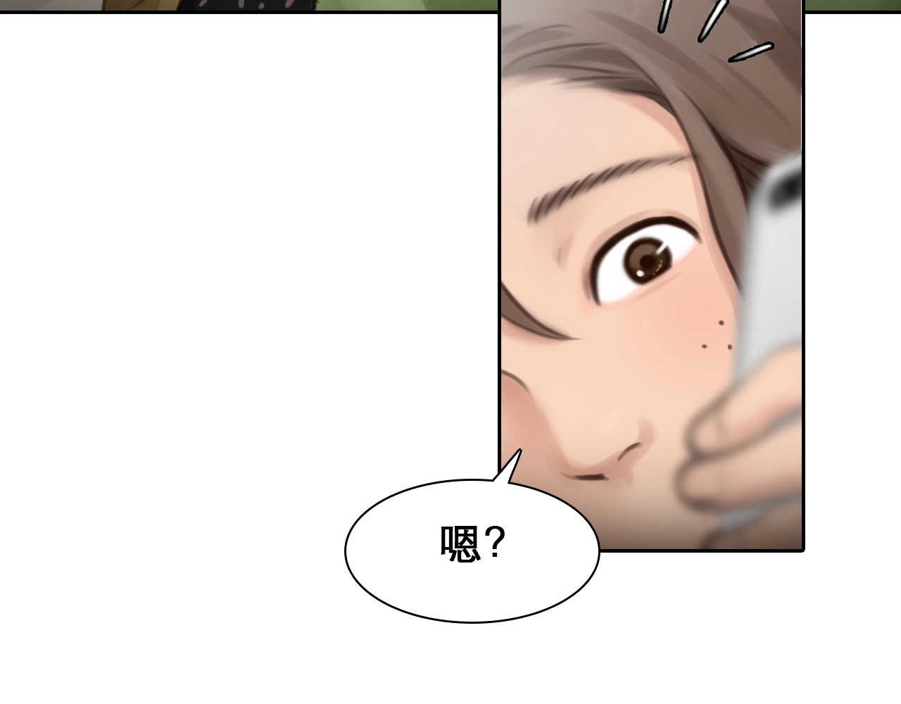 徒有虚颜 第4话 怎么又是你？ 第27页
