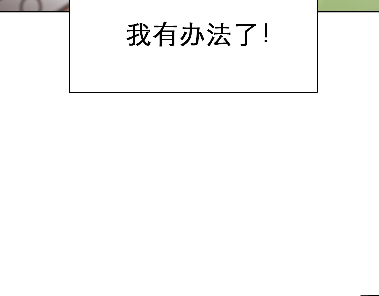 徒有虚颜 第4话 怎么又是你？ 第31页