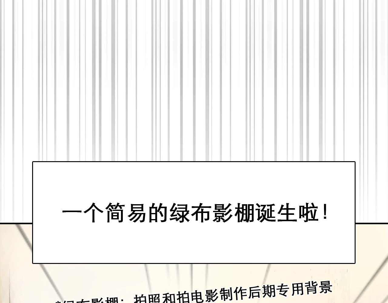徒有虚颜 第4话 怎么又是你？ 第36页