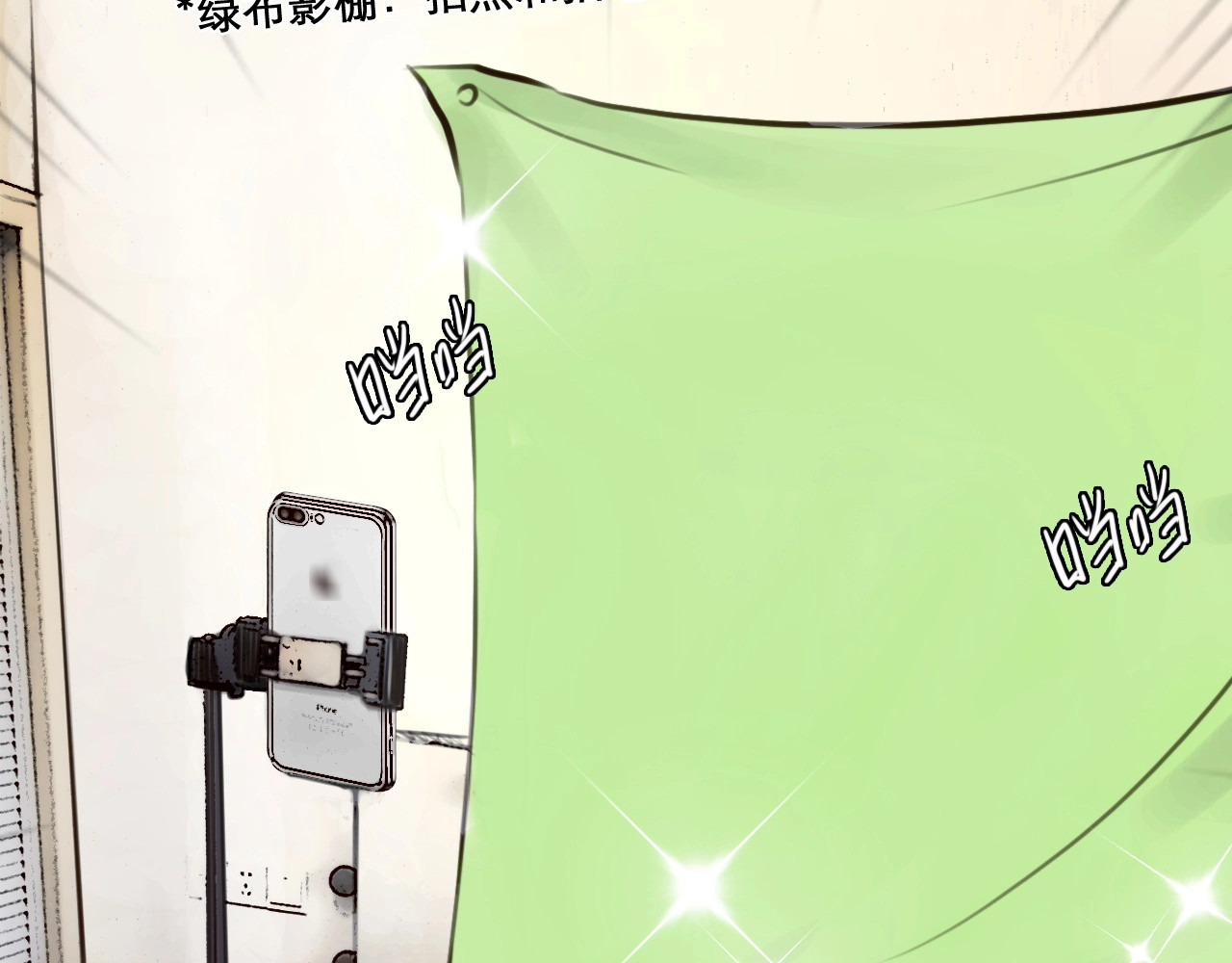 徒有虚颜 第4话 怎么又是你？ 第37页