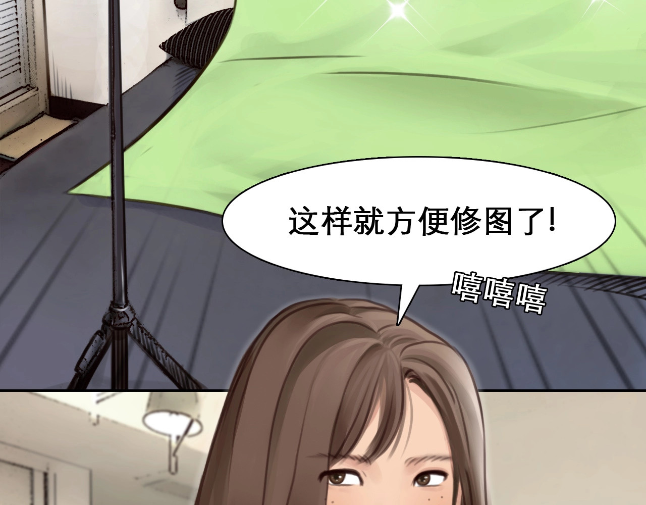 徒有虚颜 第4话 怎么又是你？ 第38页