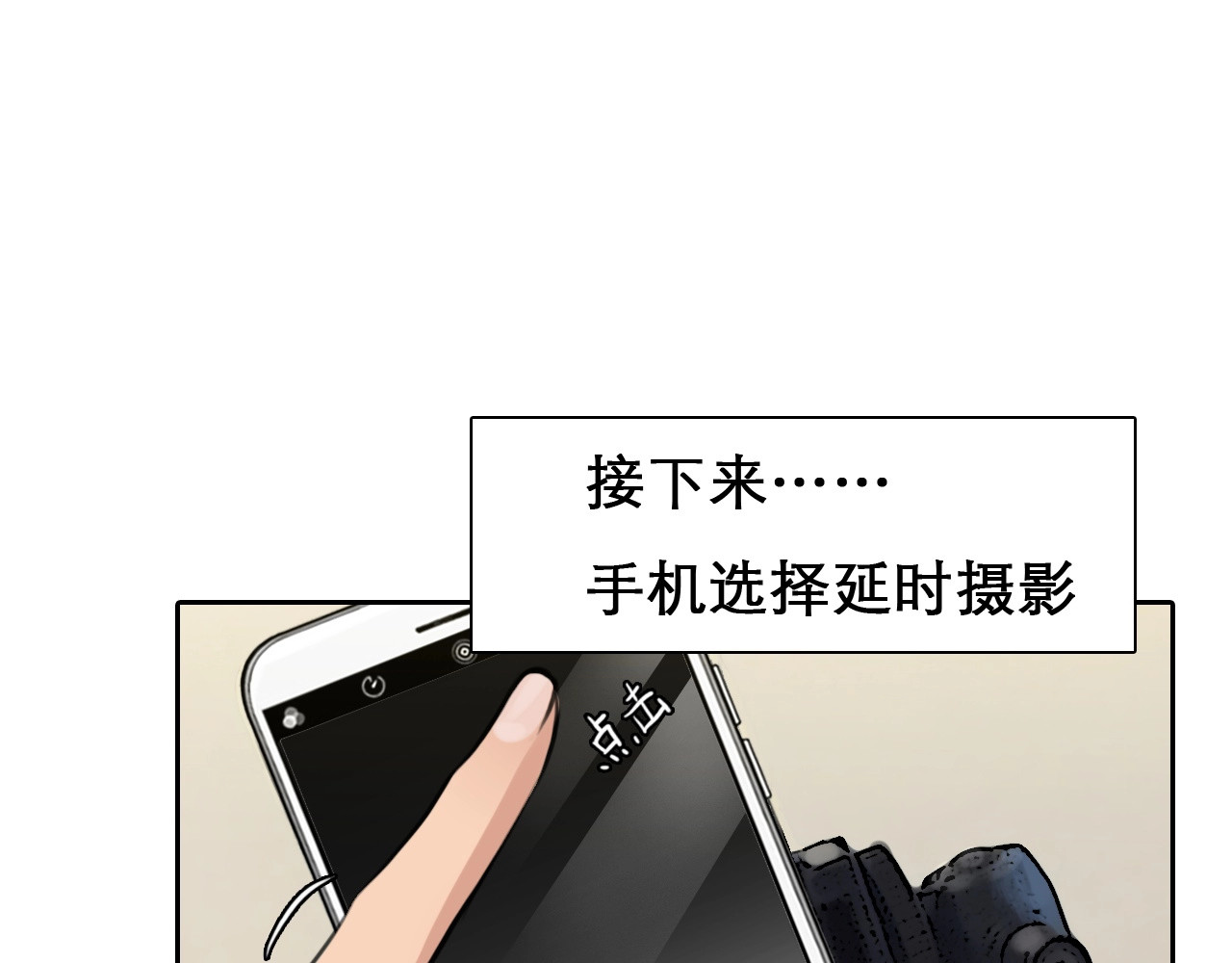 徒有虚颜 第4话 怎么又是你？ 第40页