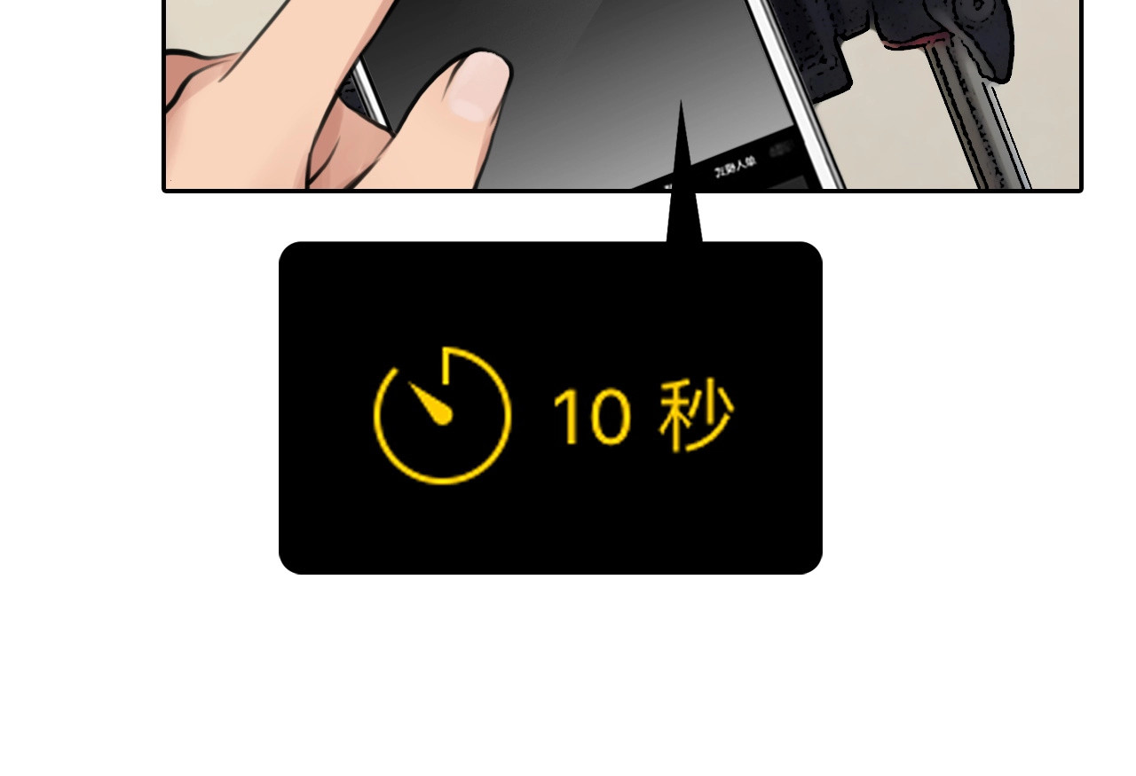 徒有虚颜 第4话 怎么又是你？ 第41页