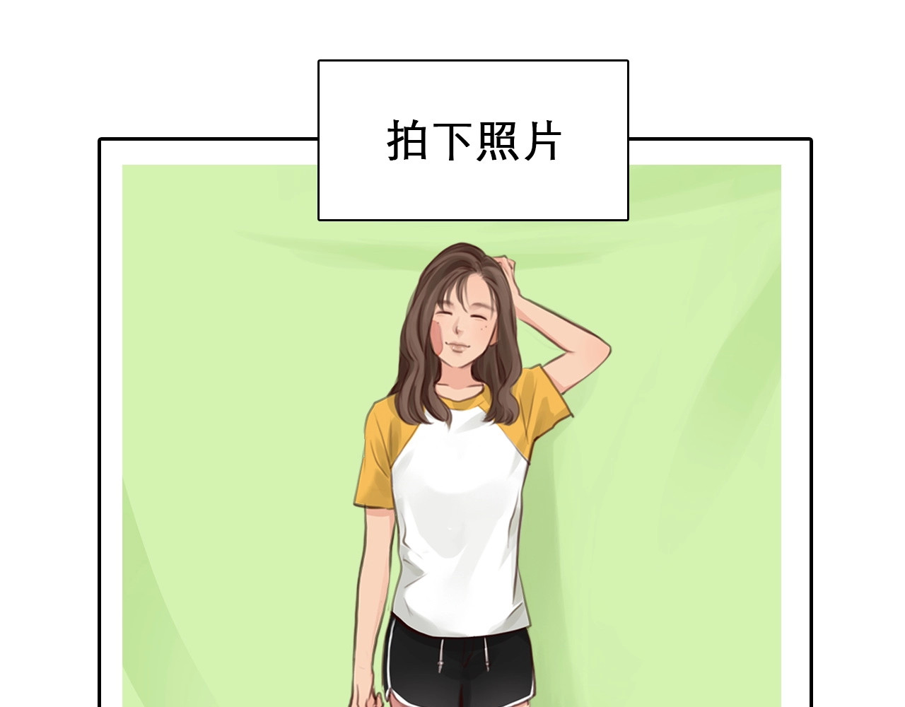 徒有虚颜 第4话 怎么又是你？ 第44页