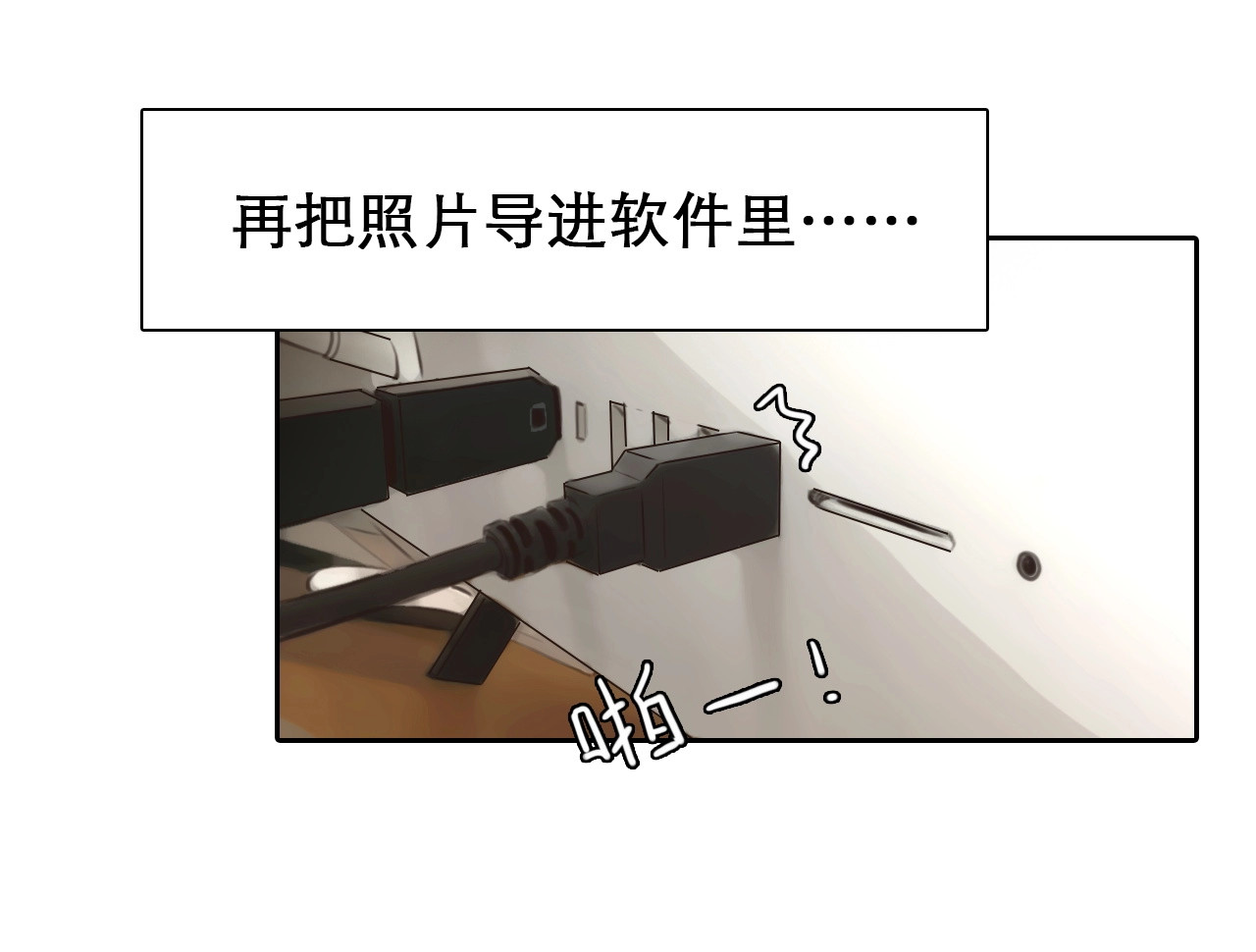 徒有虚颜 第4话 怎么又是你？ 第46页