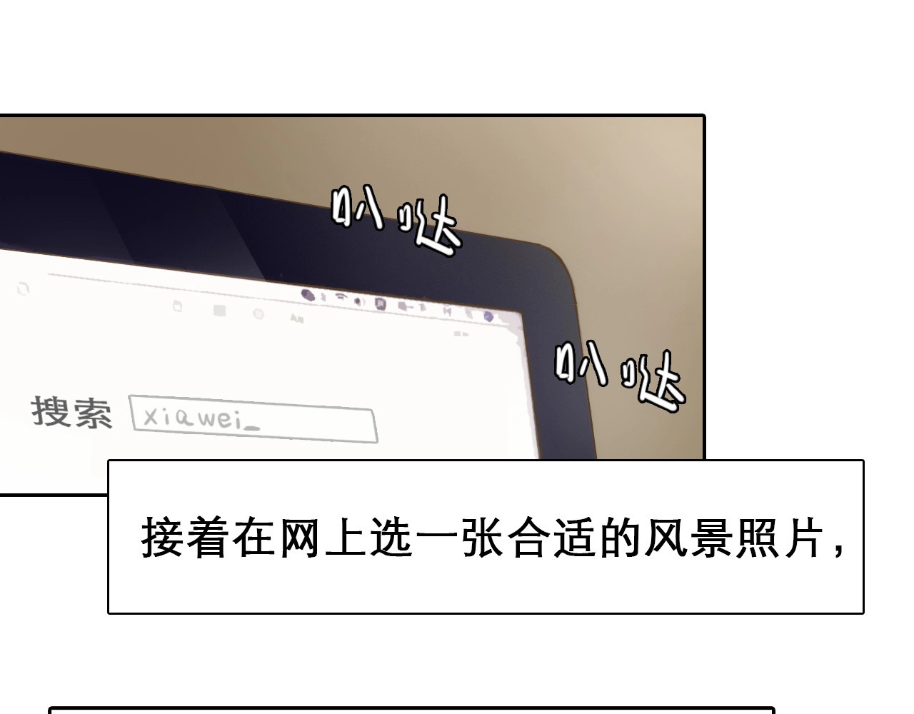 徒有虚颜 第4话 怎么又是你？ 第47页