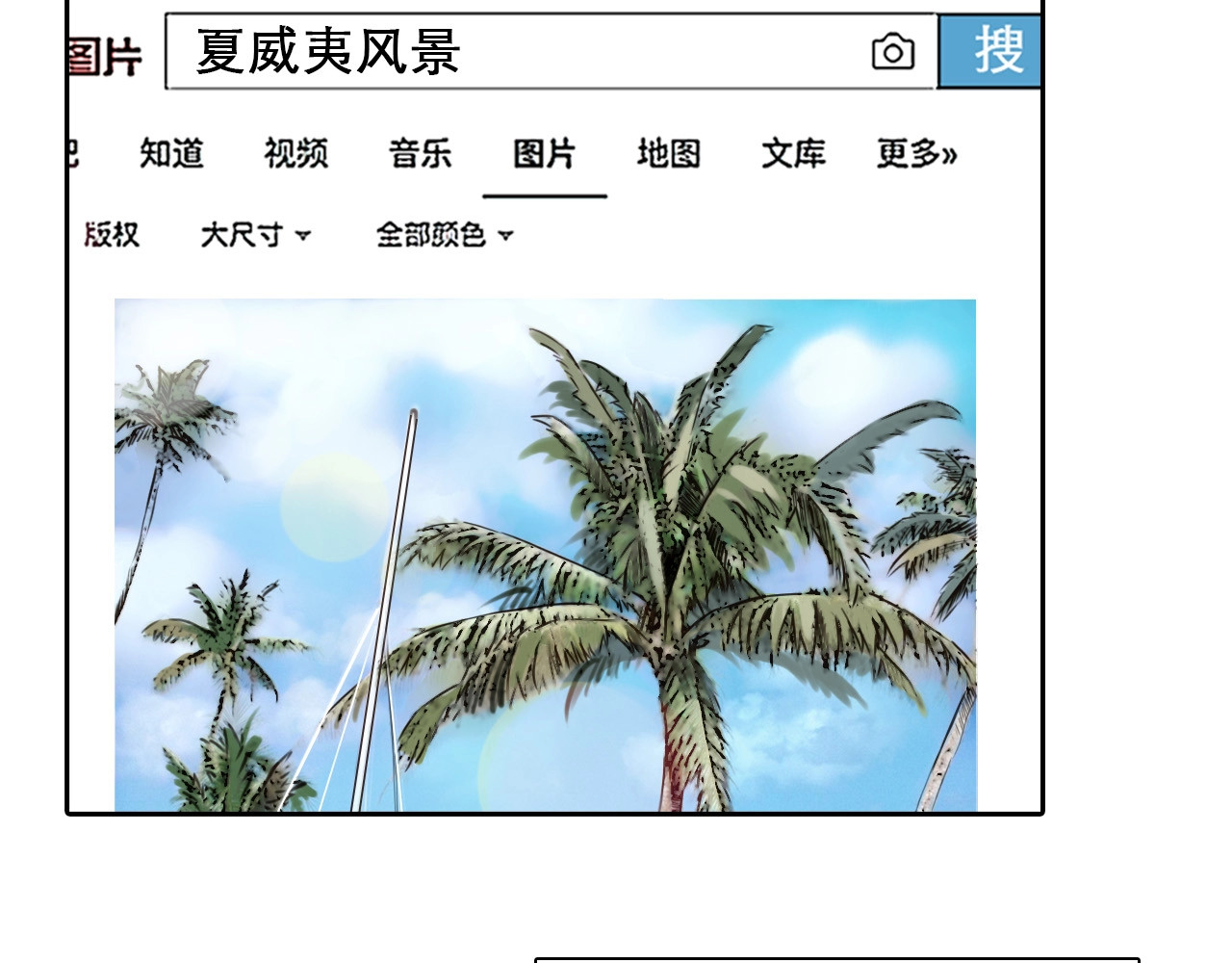 徒有虚颜 第4话 怎么又是你？ 第48页