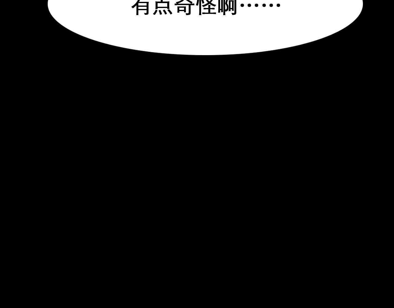 徒有虚颜 第4话 怎么又是你？ 第6页