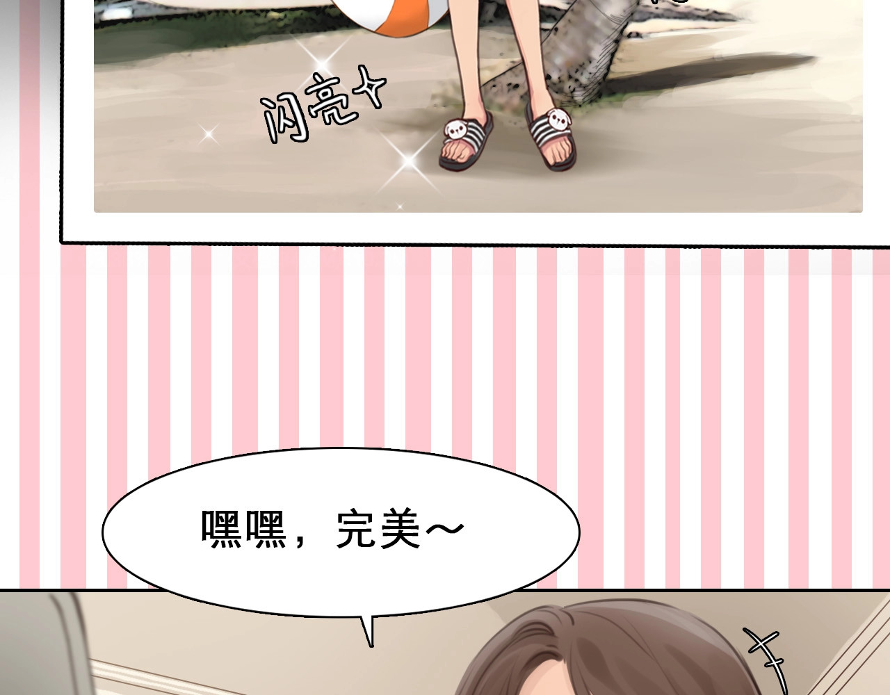 徒有虚颜 第4话 怎么又是你？ 第56页