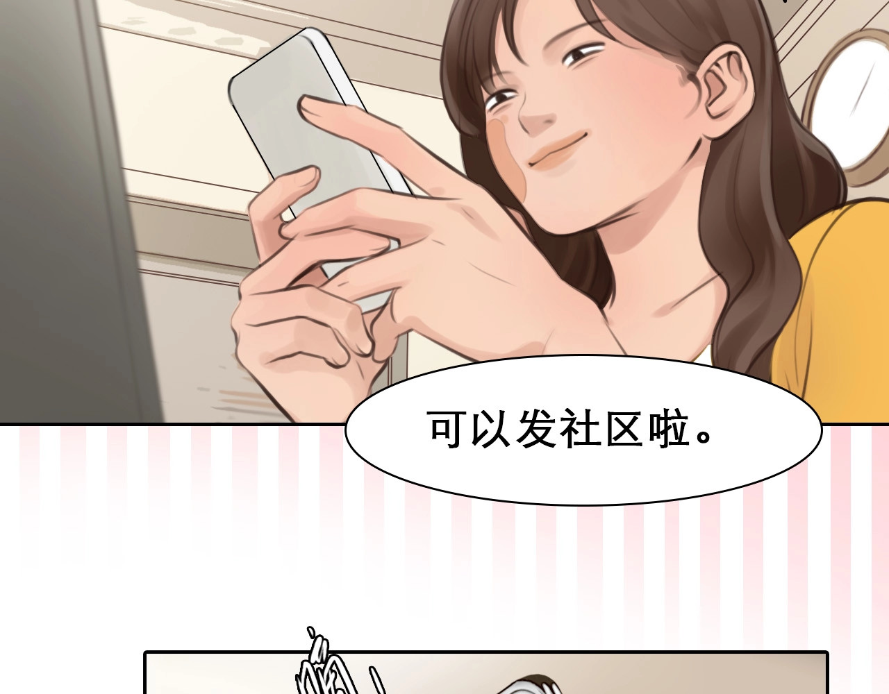 徒有虚颜 第4话 怎么又是你？ 第57页