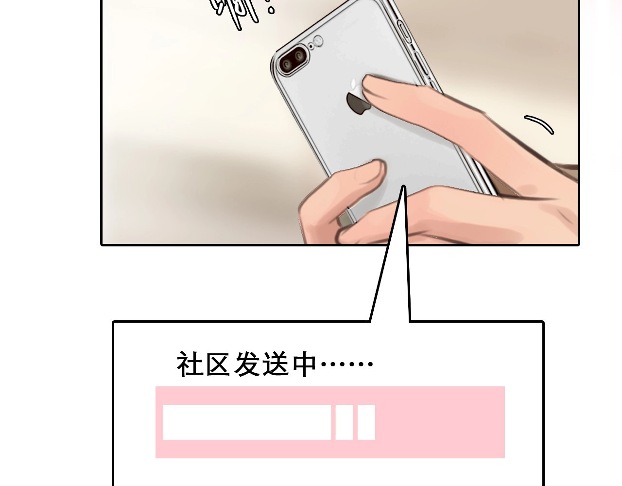 徒有虚颜 第4话 怎么又是你？ 第58页