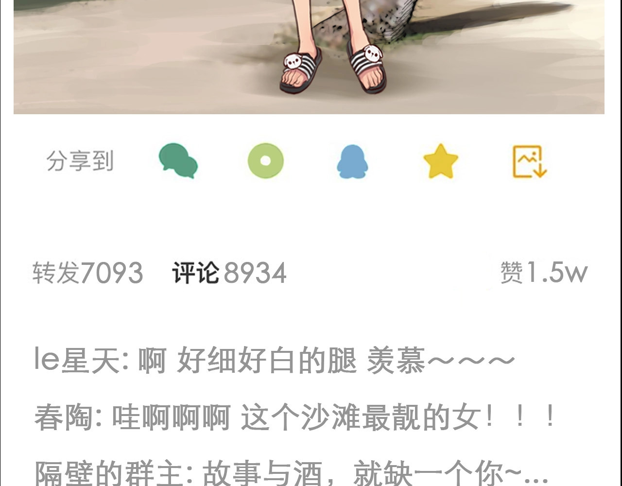 徒有虚颜 第4话 怎么又是你？ 第64页