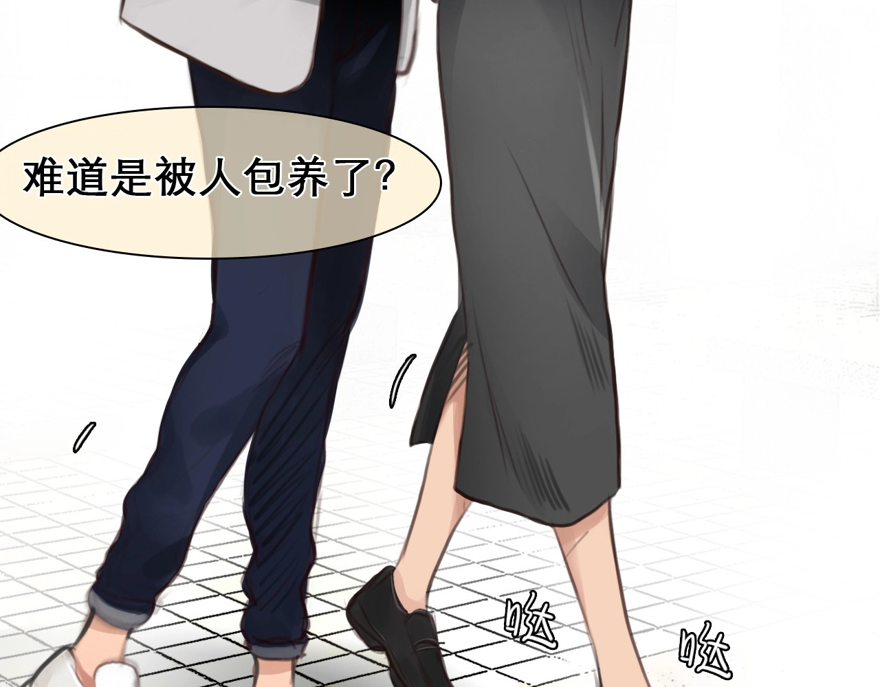 徒有虚颜 第4话 怎么又是你？ 第69页