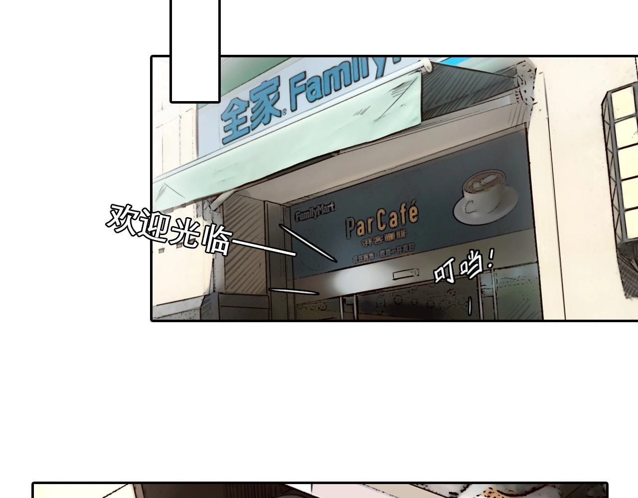 徒有虚颜 第4话 怎么又是你？ 第81页