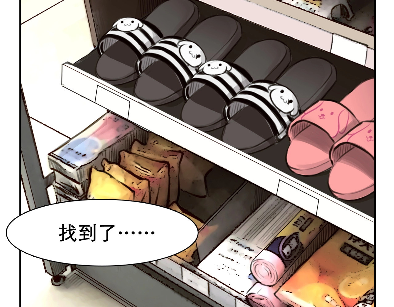 徒有虚颜 第4话 怎么又是你？ 第82页
