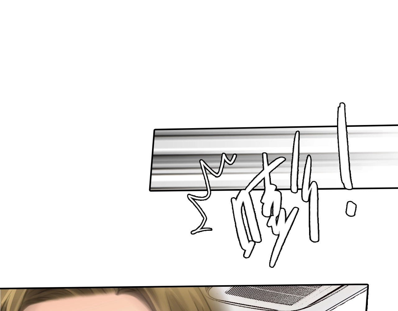 徒有虚颜 第4话 怎么又是你？ 第86页